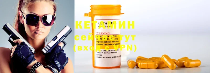 Кетамин ketamine Серов